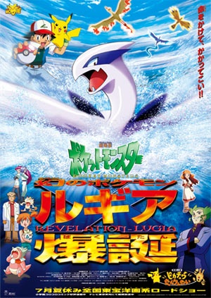 Nonton Pokemon Movie 02: Maboroshi no Pokemon Lugia Bakutan Sub Indo