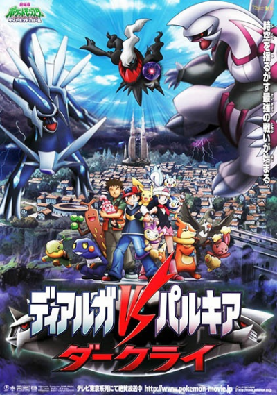 Nonton Pokemon Movie 10: Dialga vs. Palkia vs. Darkrai Sub Indo