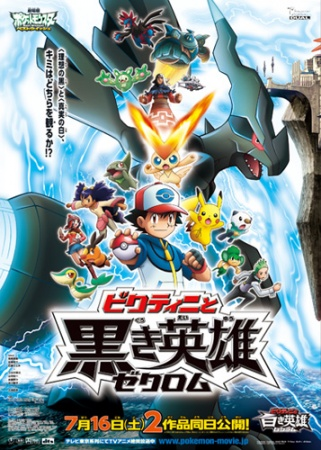 Nonton Pokemon Movie 14 White: Victini to Kuroki Eiyuu Zekrom Sub Indo