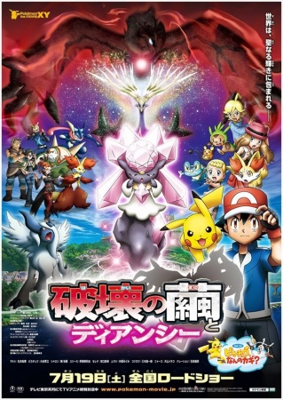 Nonton Pokemon Movie 17: Hakai no Mayu to Diancie Sub Indo