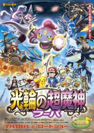 Nonton Pokemon Movie 18: Ring no Choumajin Hoopa Sub Indo