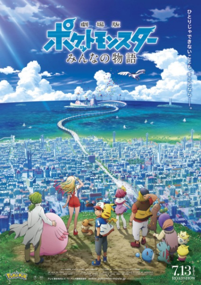Nonton Pokemon Movie 21: Minna no Monogatari Sub Indo