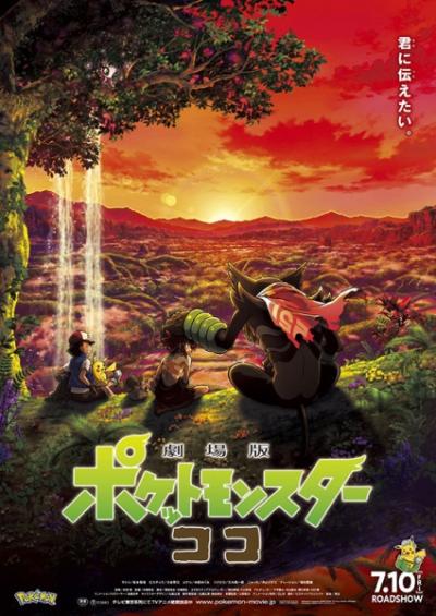 Nonton Pokemon Movie 23: Koko Sub Indo