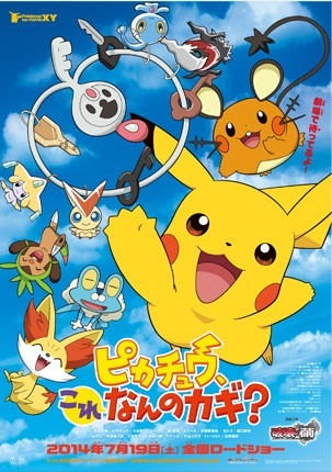 Nonton Pokemon: Pikachu, Kore Nan no Kagi? Sub Indo
