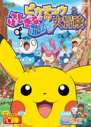 Nonton Pokemon: Pikachu no Fushigi na Fushigi na Daibouken Sub Indo