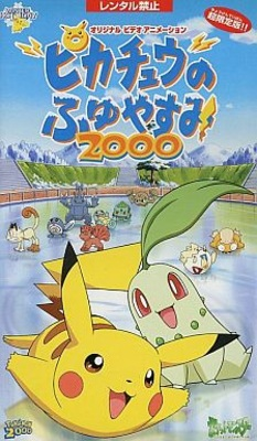 Nonton Pokemon: Pikachu no Fuyuyasumi (2000) Sub Indo