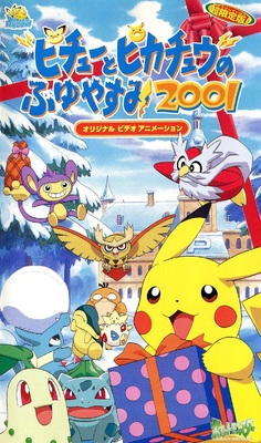 Nonton Pokemon: Pikachu no Fuyuyasumi (2001) Sub Indo