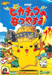 Nonton Pokemon: Pikachu no Natsuyasumi Sub Indo