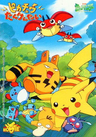 Nonton Pokemon: Pikachu Tankentai Sub Indo