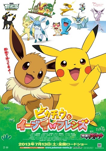Nonton Pokemon: Pikachu to Eevee Friends Sub Indo