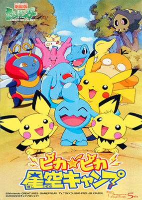 Nonton Pokemon: Pikapika Hoshizora Camp Sub Indo