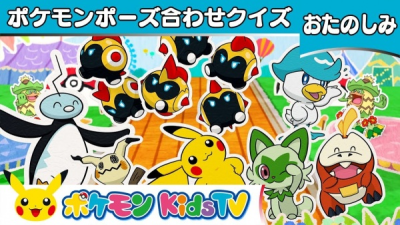 Nonton Pokemon Pose Awase Quiz Sub Indo
