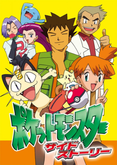 Nonton Pokemon Side Stories Sub Indo