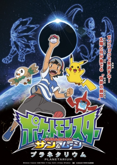 Nonton Pokemon Sun & Moon Planetarium Sub Indo