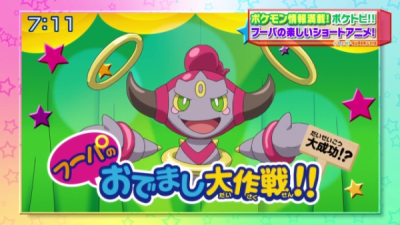 Nonton Pokemon XY: Hoopa no Odemashi Daisakusen!! Sub Indo