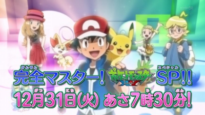 Nonton Pokemon XY: New Year Special Sub Indo