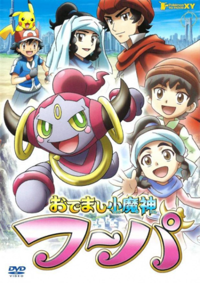 Nonton Pokemon XY: Odemashi Ko Majin Hoopa Sub Indo