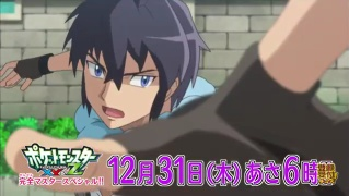 Nonton Pokemon XY&Z: Subete no Nazo wo Tokiakase! Sub Indo