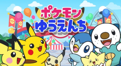Nonton Pokemon Yuenchi Sub Indo