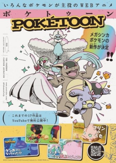 Nonton Poketoon (2025) Sub Indo
