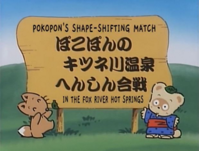 Nonton Pokopon no Kitsune-gawa Onsen Henshin Gassen Sub Indo