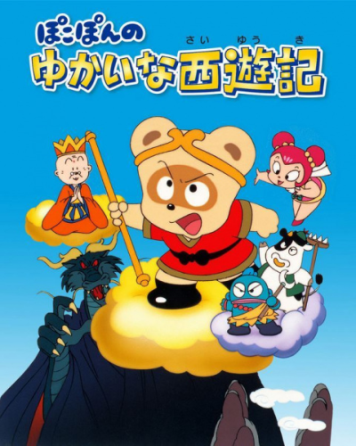Nonton Pokopon no Yukai na Saiyuuki Sub Indo