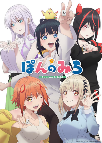Nonton Pon no Michi Sub Indo