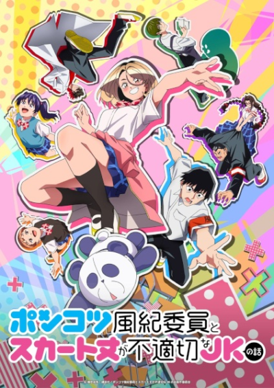Nonton Ponkotsu Fuuki Iin to Skirt-take ga Futekisetsu na JK no Hanashi Sub Indo