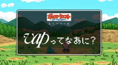 Nonton Ponkotsu Quest Specials Sub Indo