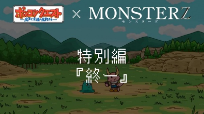 Nonton Ponkotsu Quest x Monsterz Sub Indo