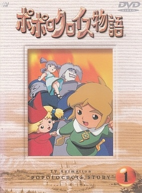 Nonton Popolocrois Monogatari Pilot Sub Indo