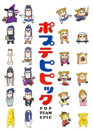 Nonton Poputepipikku Sub Indo