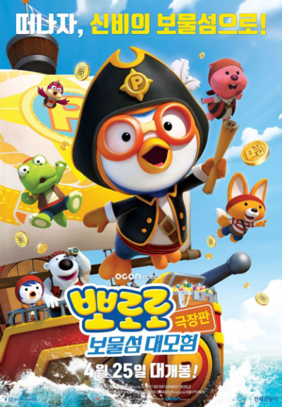 Nonton Pororo Movie: Bomulseom Daemoheom Sub Indo