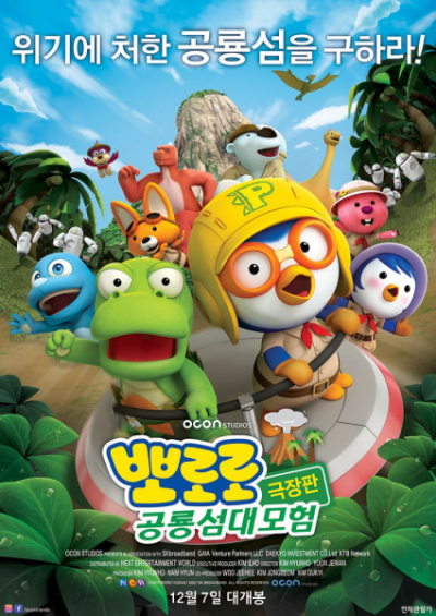 Nonton Pororo Movie: Gonglyongseom Daemoheom Sub Indo