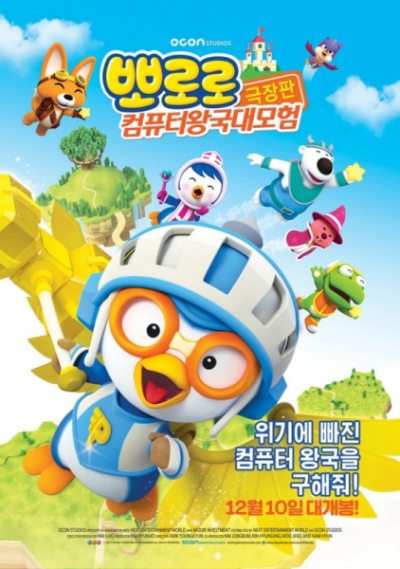 Nonton Pororo Movie: Keompyuteo Wang-gug Daemoheom Sub Indo