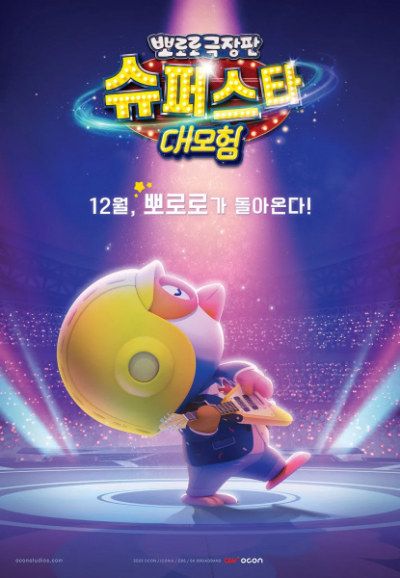 Nonton Pororo Movie: Superstar Daemoheom Sub Indo