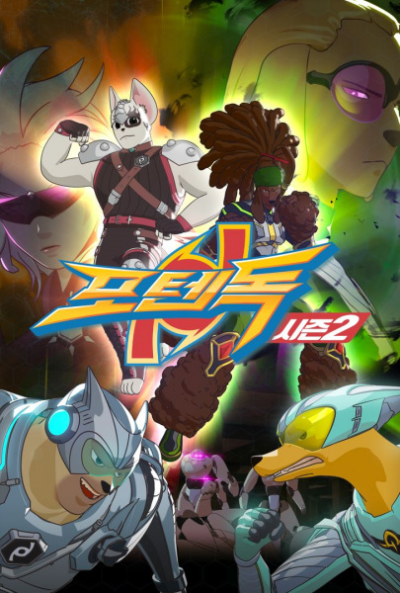 Nonton Poten Dogs Season 2 Sub Indo