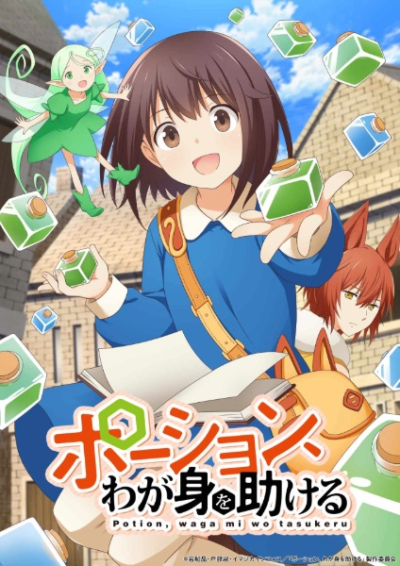 Nonton Potion, Wagami wo Tasukeru Sub Indo