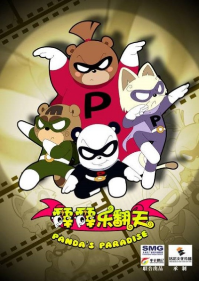 Nonton PP Le Fantian Sub Indo