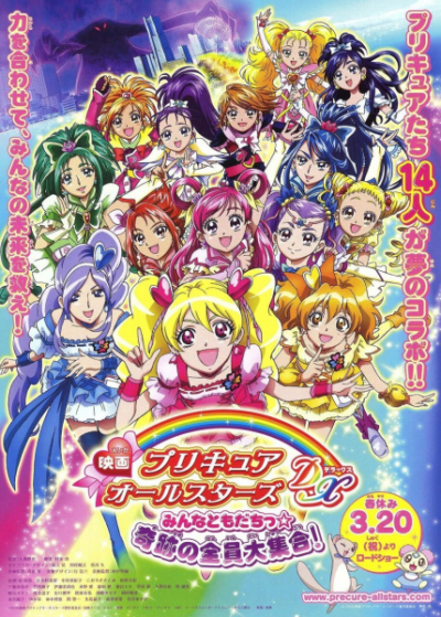 Nonton Precure All Stars Movie DX: Minna Tomodachi☆Kiseki no Zenin Daishuugou! Sub Indo