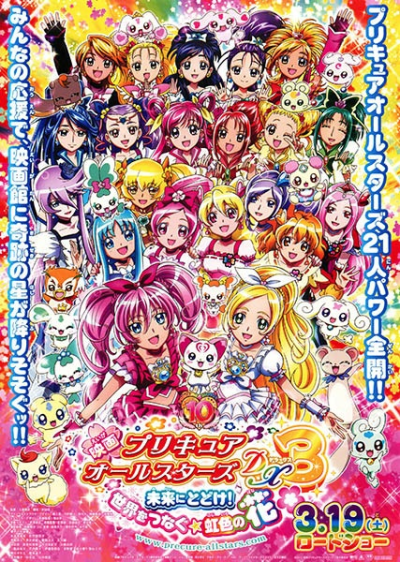 Nonton Precure All Stars Movie DX3: Mirai ni Todoke! Sekai wo Tsunagu☆Nijiiro no Hana Sub Indo