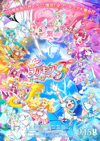 Nonton Precure All Stars Movie F Sub Indo