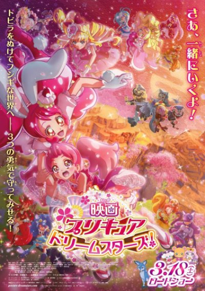 Nonton Precure Dream Stars! Movie Sub Indo