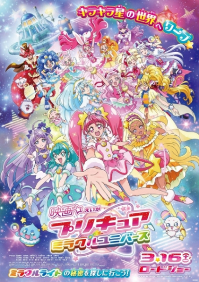 Nonton Precure Miracle Universe Movie Sub Indo