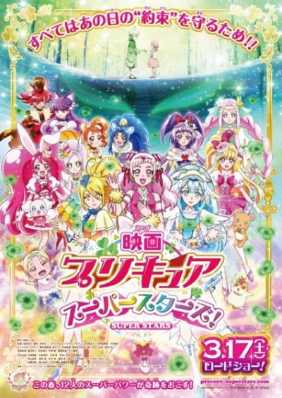 Nonton Precure Super Stars! Movie Sub Indo