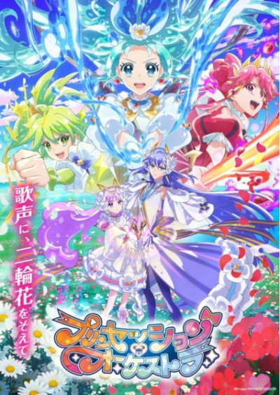 Nonton Princession Orchestra Sub Indo