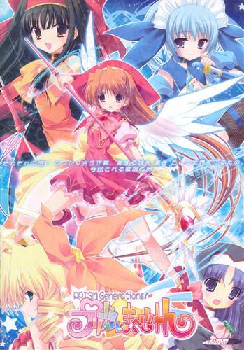 Nonton Prism Magical: Prism Generations! Sub Indo