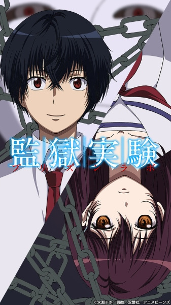 Nonton Prison Lab Sub Indo