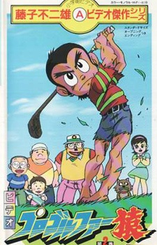 Nonton Pro Golfer Saru (TV) Sub Indo