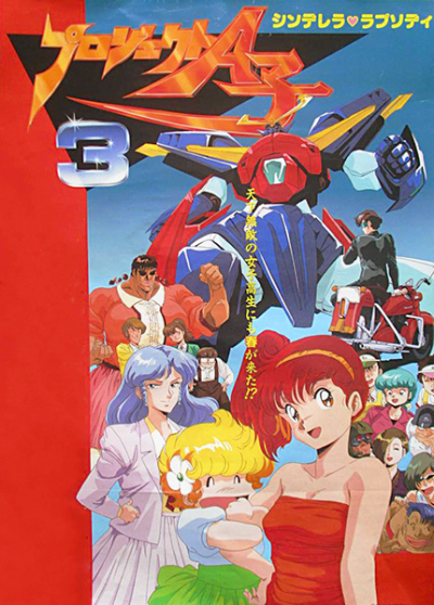 Nonton Project A-Ko 3: Cinderella Rhapsody Sub Indo